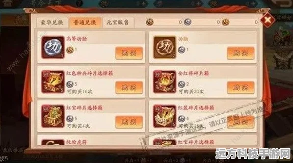 少年三国志2稻谷兑换指南，珍稀道具一网打尽