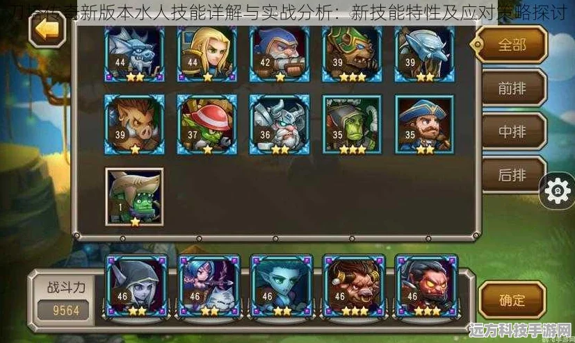 刀塔传奇DOT类技能，深度剖析与实战策略全揭秘