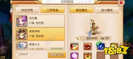 梦幻西游手游大唐官府加点全攻略