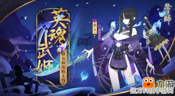 阴阳师四周年庆典，绝美皮肤惊艳亮相，震撼你的眼球