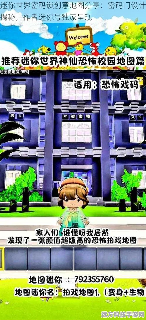 探索迷你世界奇境，解密塔地图全揭秘及作者迷你号导航