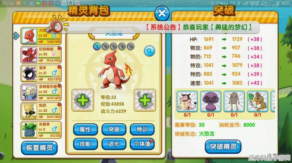 口袋妖怪复刻深度探索，大钢蛇种族值的奥秘