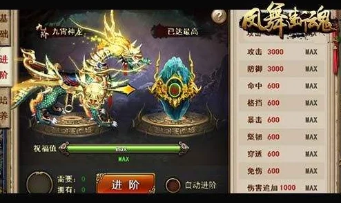 寻道大千坐骑升阶揭秘，4阶至5阶五色石需求详解