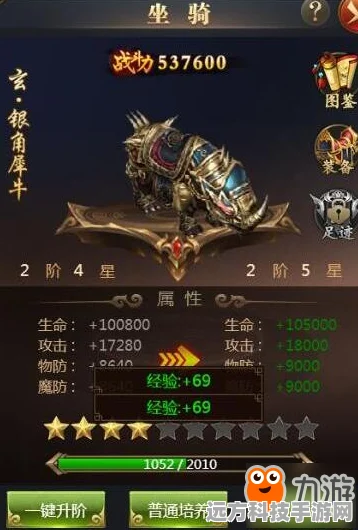 寻道大千坐骑升阶揭秘，4阶至5阶五色石需求详解