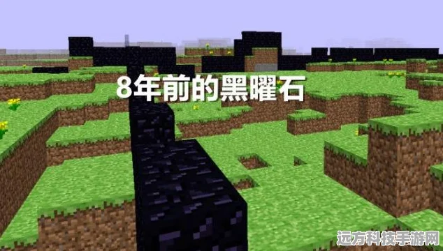 我的世界哭泣的黑曜石，解锁神秘功能，打造独特世界