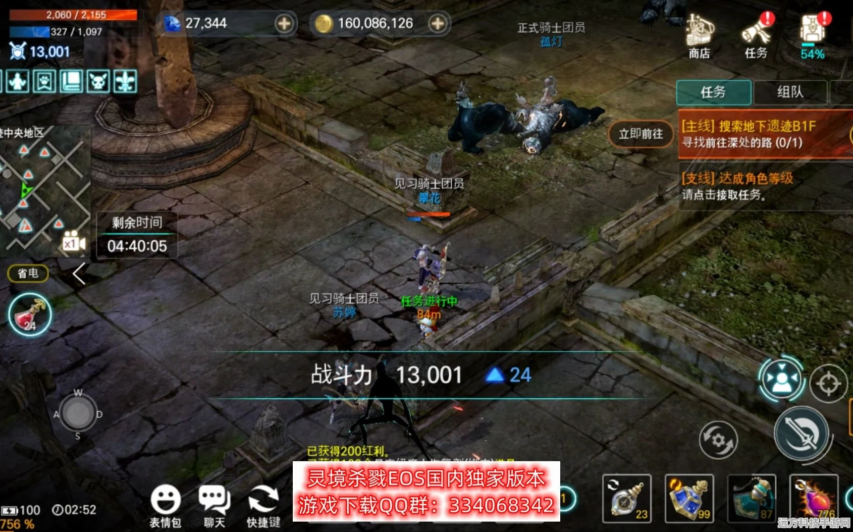 灵境杀戮国服震撼登场，MMORPG动作战斗手游新纪元