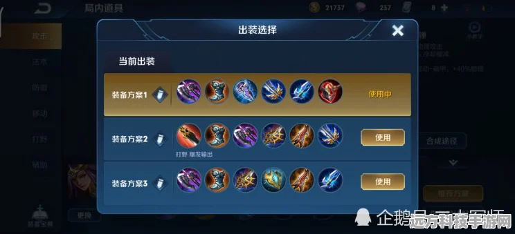 王者荣耀雅典娜，解锁无敌出装，制霸峡谷的秘诀
