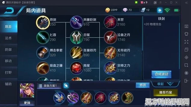 王者荣耀雅典娜，解锁无敌出装，制霸峡谷的秘诀