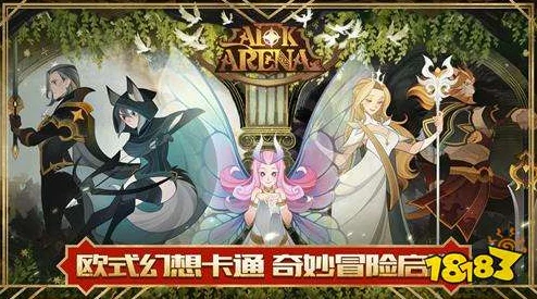 剑与远征，逆转童话奇境通关秘籍大公开