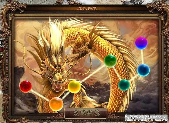 传奇世界3D手游，七颗龙珠快速收集全攻略