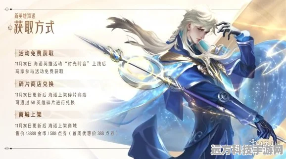 王者荣耀海诺时光聆音活动全攻略，位置与惊喜等你