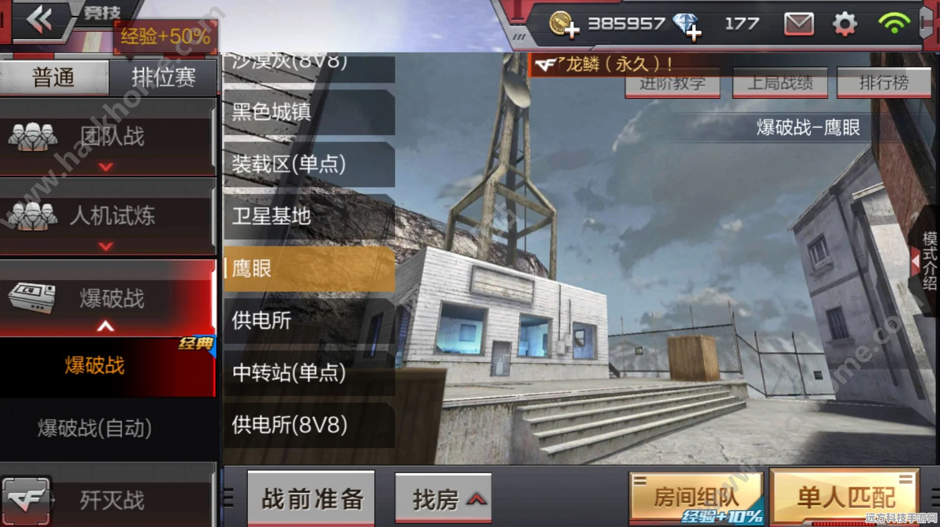 手游 CF 巧用鼠标称霸战场秘籍