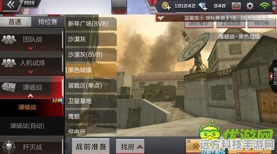 手游 CF 巧用鼠标称霸战场秘籍