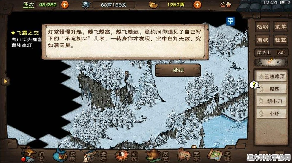 烟雨江湖伏牛山矿洞采矿全攻略