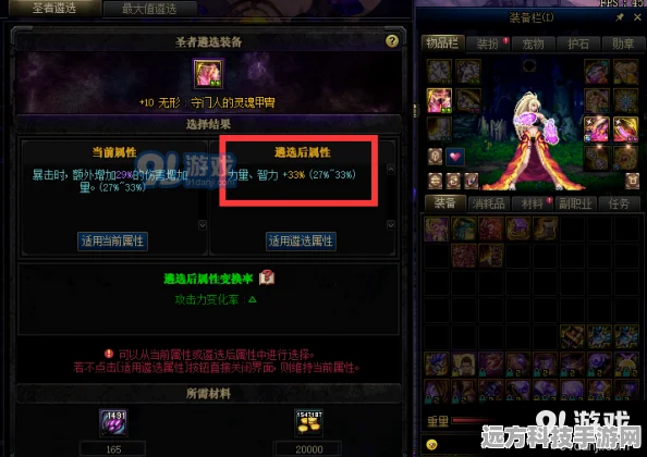 DNF遴选属性全攻略，打造你的专属神装