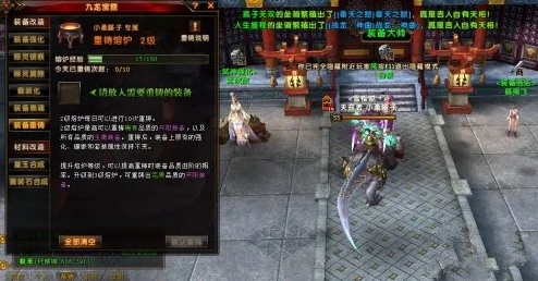 探秘轩辕传奇，重置装备属性的秘籍大公开