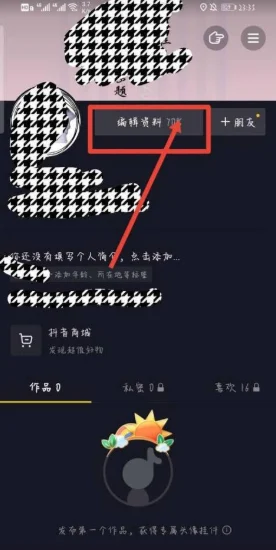 抖音来客，手游玩家的营销新舞台