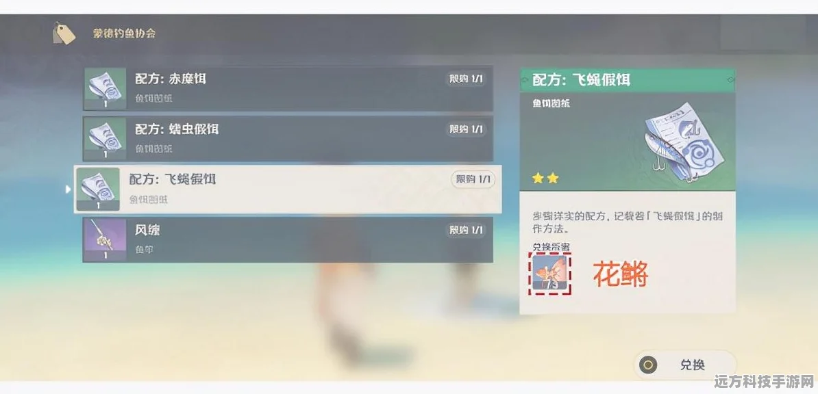 原神钓鱼达人秘籍，花鳉捕获全攻略