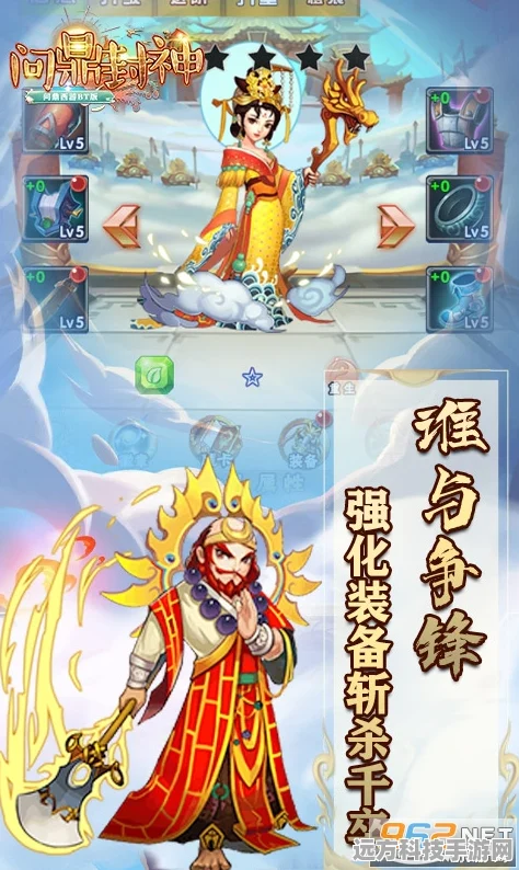 放开这封神，角色冒险之旅，等你来战！