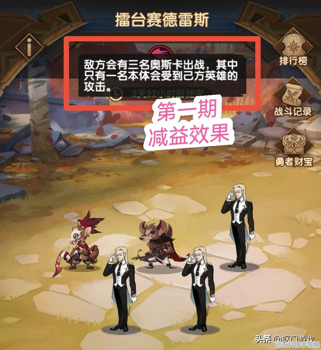 探索剑与远征团队远征的神秘玩法