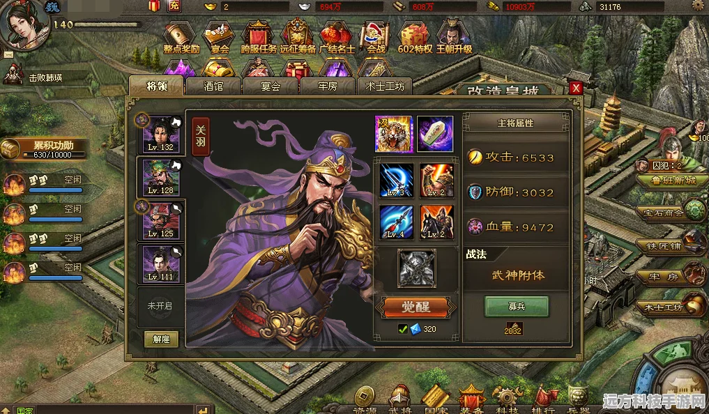 揭秘攻城掠地诸葛亮觉醒的奥秘条件
