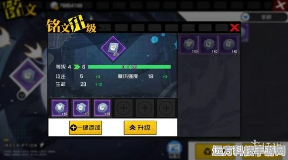 一人之下手游御物铭文搭配全攻略