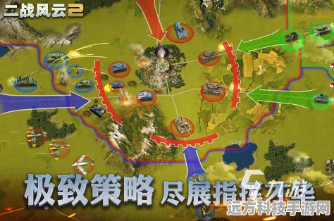 二战风云2，指挥官——战场上的灵魂人物
