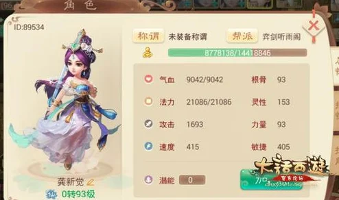 大话西游手游，仙族忽视伤害深度剖析，你真的懂吗？