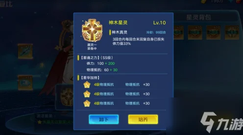 奥拉星藏灵一，装备搭配全解析