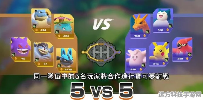 宝可梦大集结，探秘持有物获取的奇妙路径