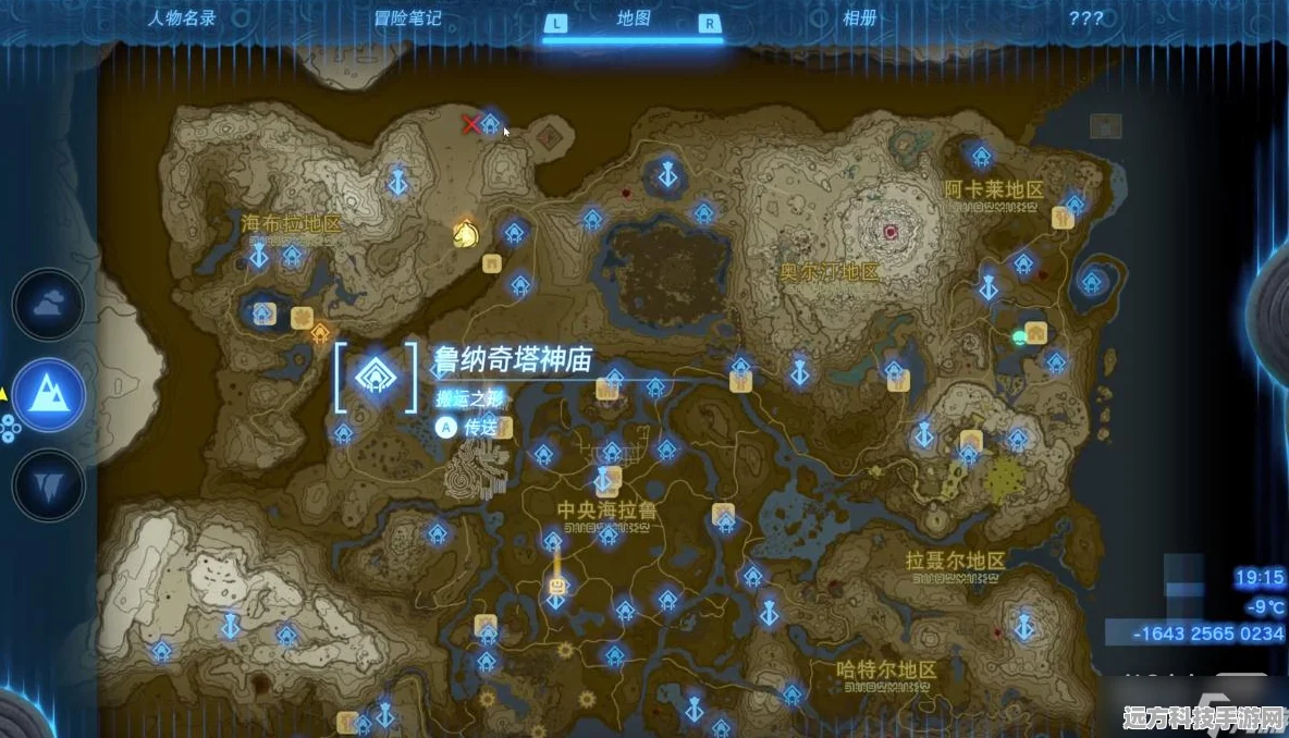 塞尔达传说王国之泪，马儿去向何方任务全攻略
