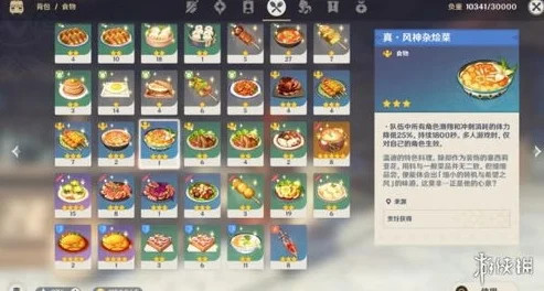 原神神秘饮品风神之赐，配方大揭秘与奇幻之旅