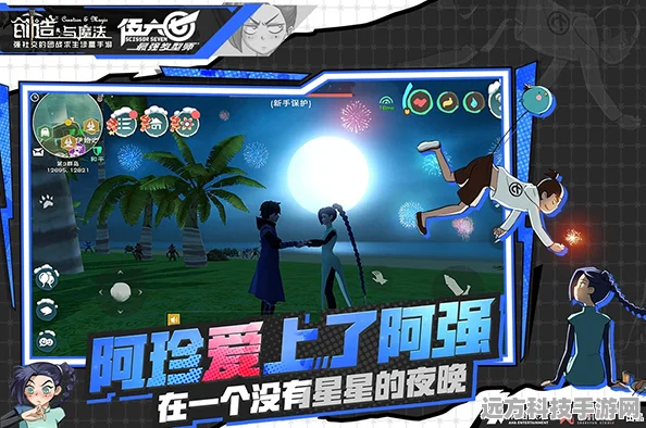 创造与魔法，探索无限创意的沙盒冒险之旅