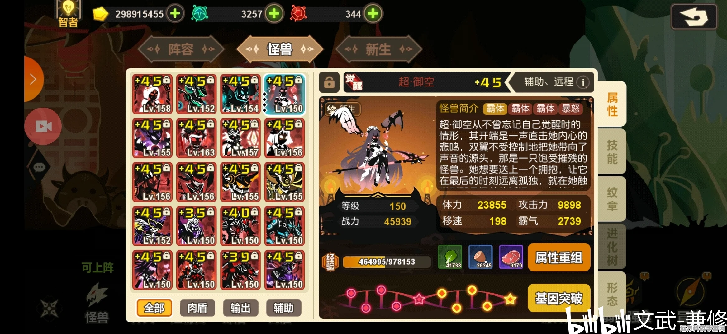 深度解析超进化物语 2 之绯焉重制攻略秘籍