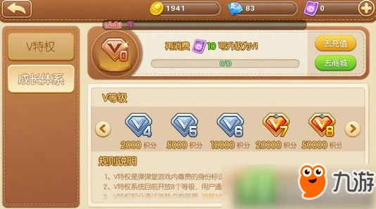 手游弹弹堂，符号选择秘籍大公开