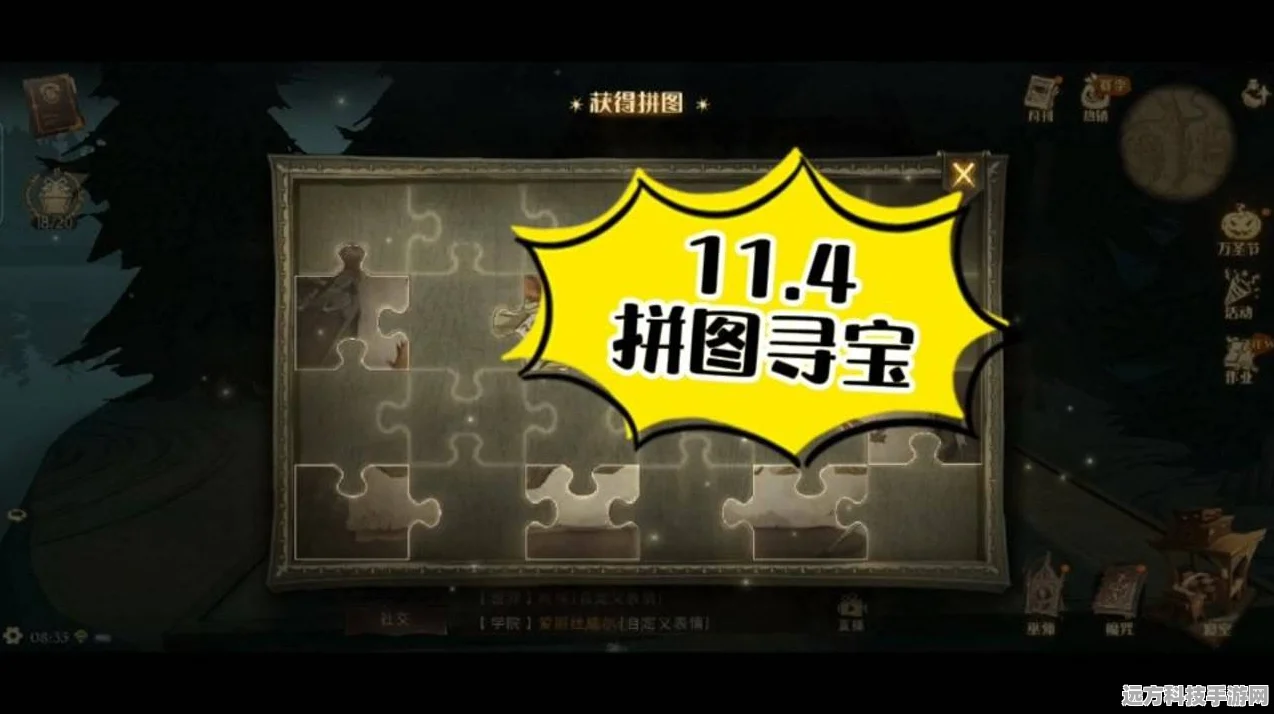 哈利波特魔法觉醒，拼图寻宝第六天进阶全攻略