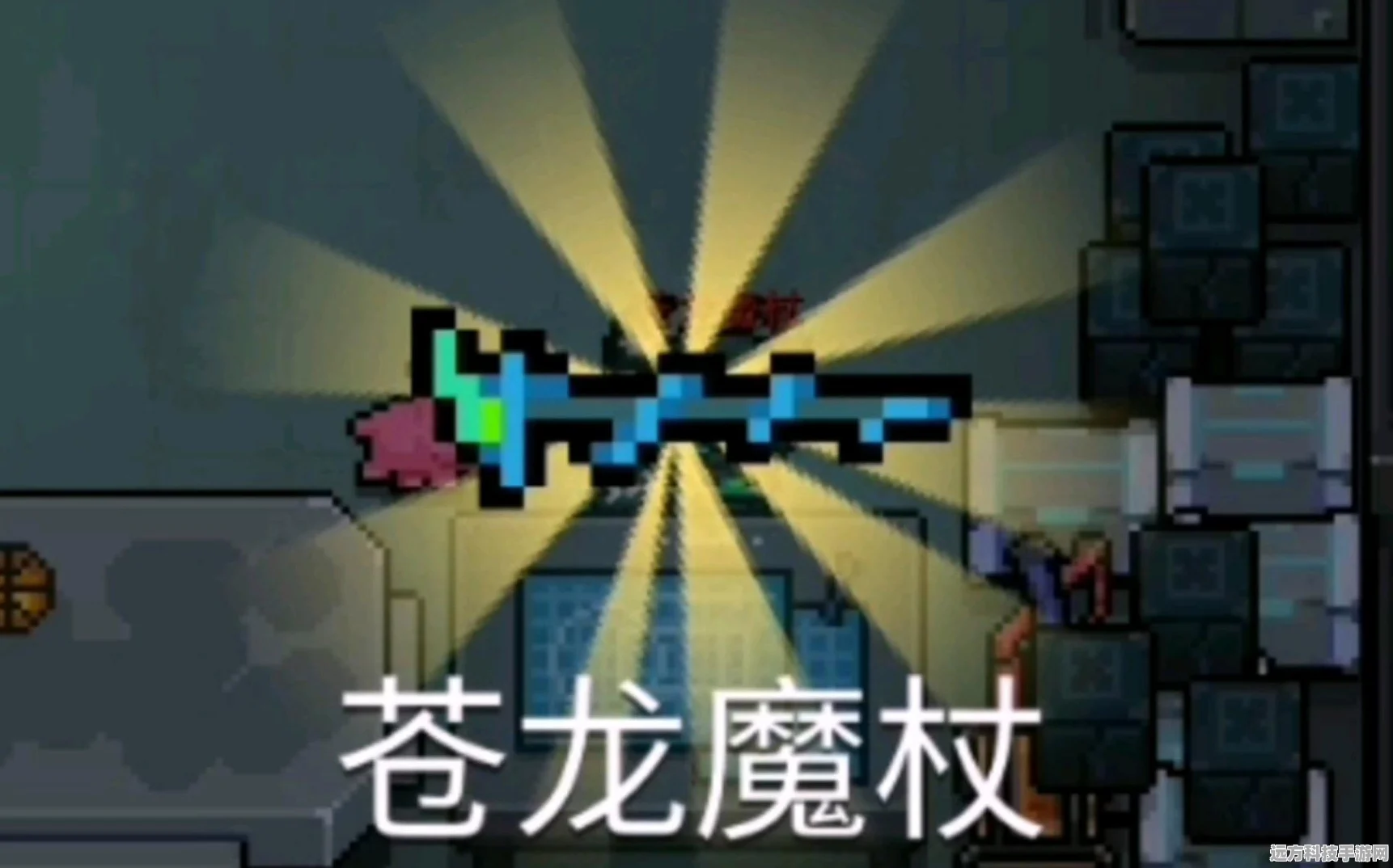 元气骑士，探索苍龙魔杖的神秘力量与魅力