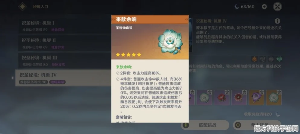原神宵宫圣遗物搭配深度解析，追忆套VS余响套，全面培养攻略