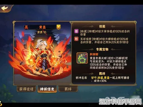 群雄逐鹿，橙将进阶——放开那三国2武将养成深度剖析