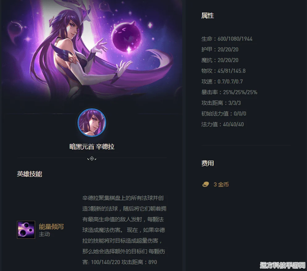 云顶之弈辛德拉出装秘籍，打造法术机关枪