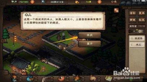 烟雨江湖榆木高效获取全攻略，采集点揭秘与多元途径