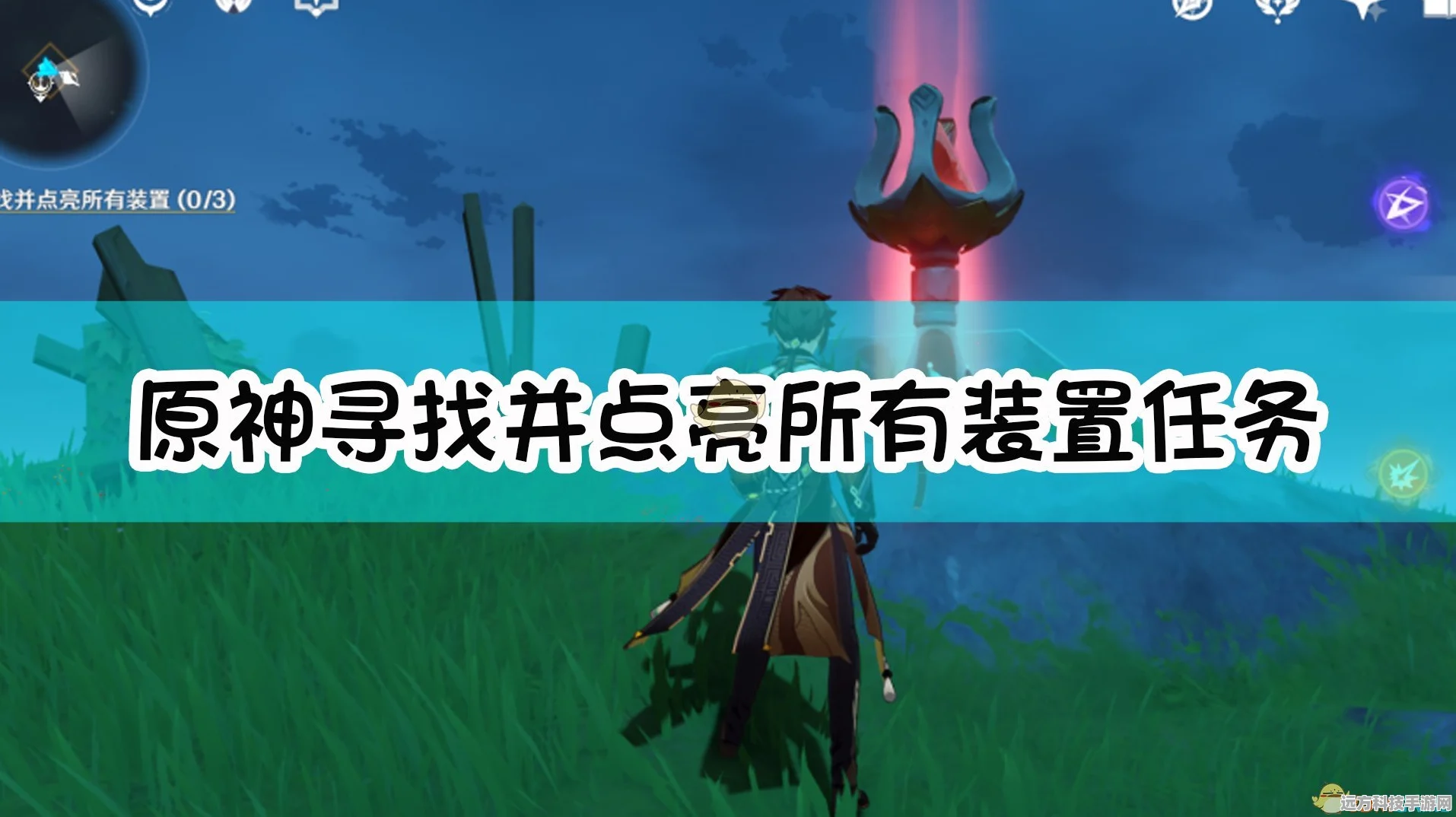 原神探秘，寻找兰贡迪任务全攻略指南