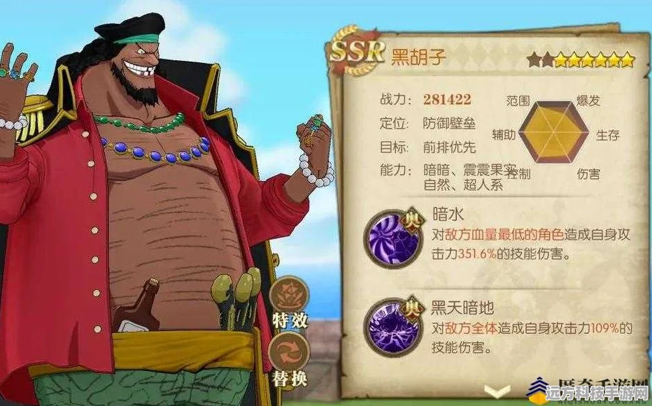 探秘航海王燃烧意志中黑胡子的天赋奥秘与剑之技巧