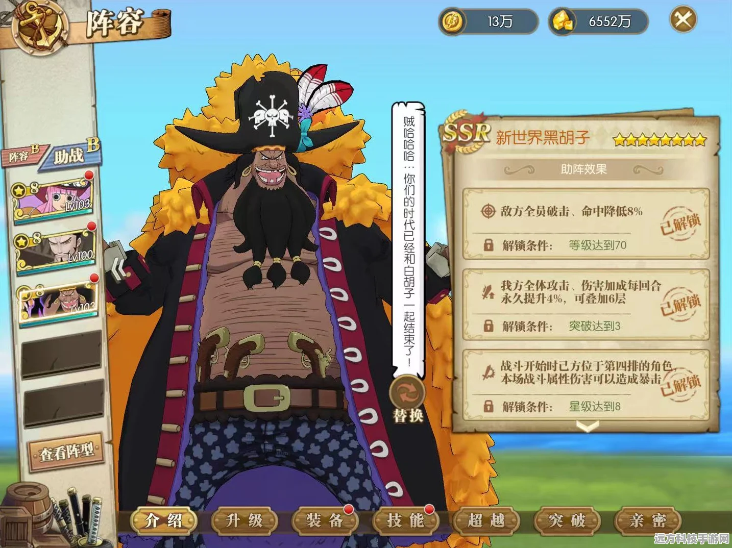 探秘航海王燃烧意志中黑胡子的天赋奥秘与剑之技巧