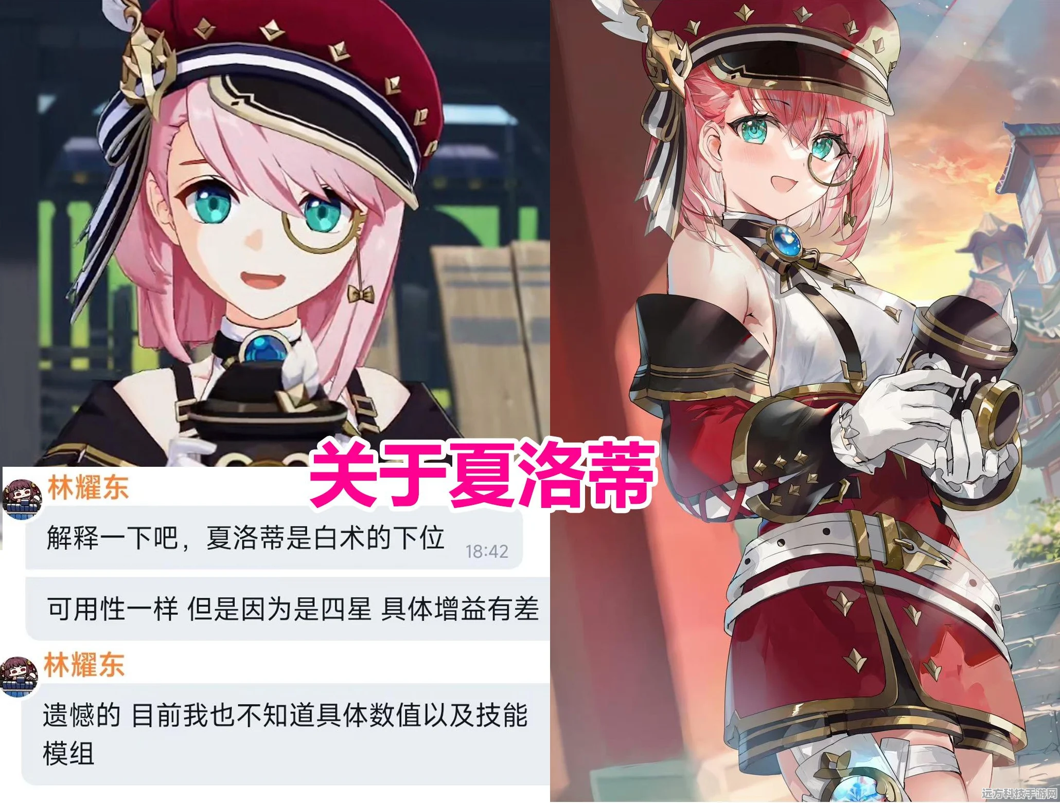 原神林尼角色培养全攻略，解锁纯色火系大C的极致输出