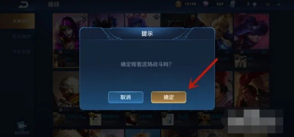 王者荣耀观战功能揭秘，被观战者能否知晓观战者身份？