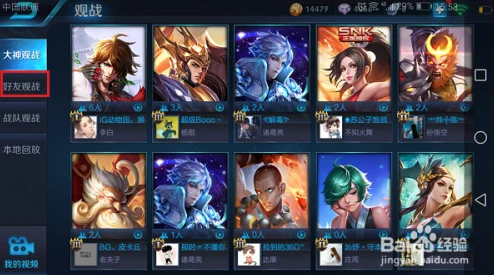 王者荣耀观战功能揭秘，被观战者能否知晓观战者身份？
