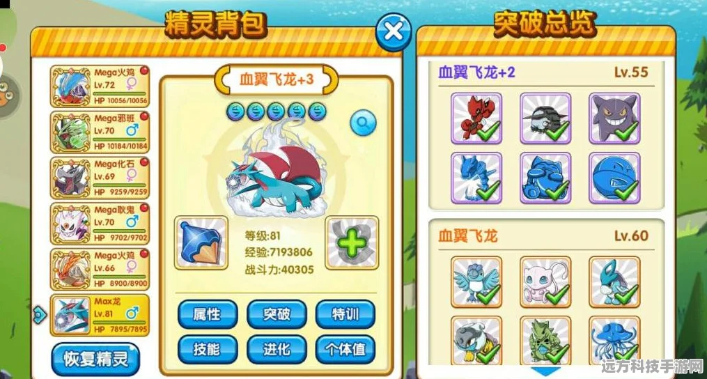 口袋妖怪复刻，晃晃斑配招秘籍大公开