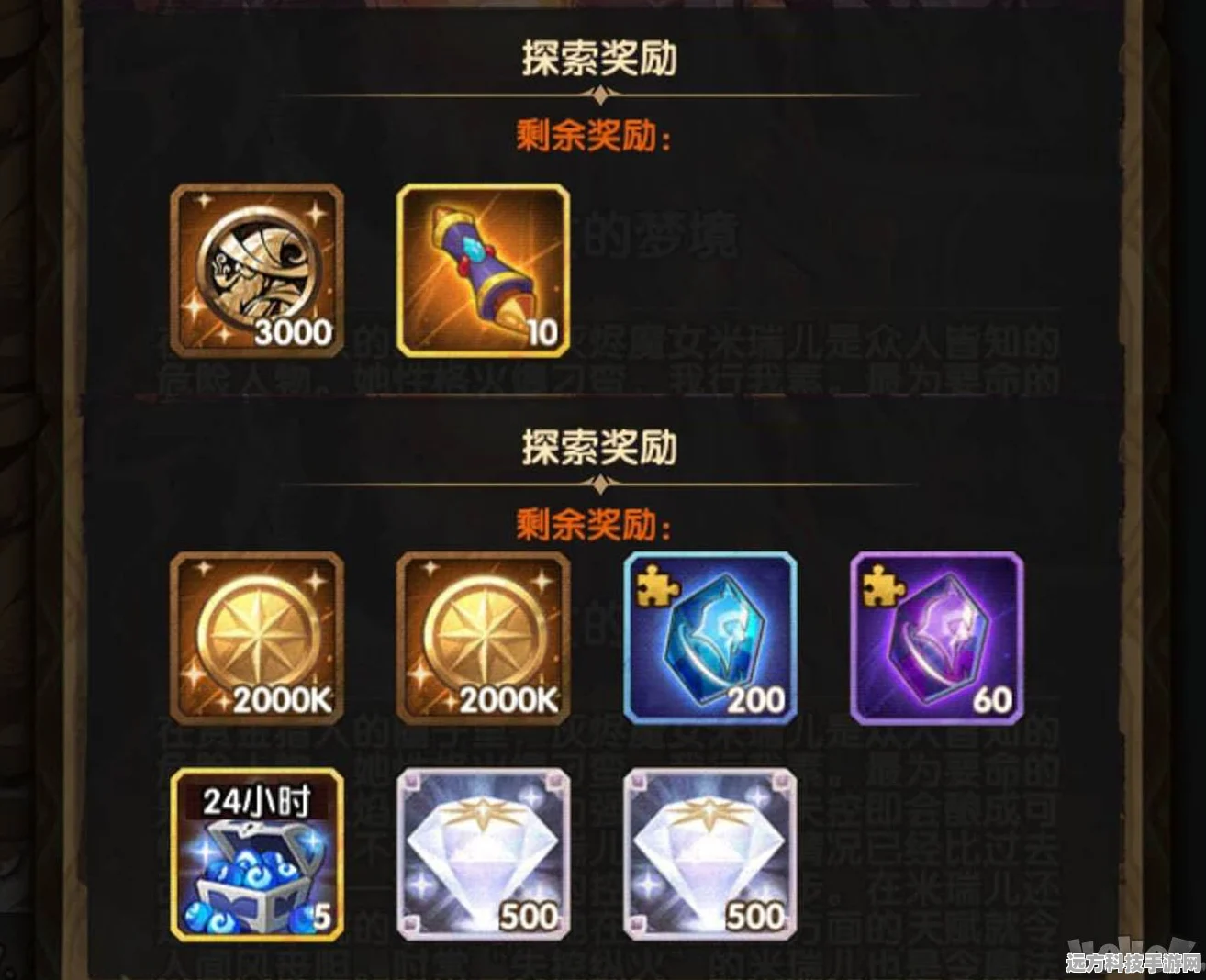 洛克王国皮毛护理活动完美通关秘籍