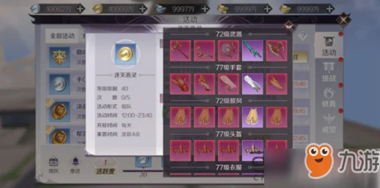 洛克王国皮毛护理活动完美通关秘籍
